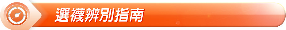 運動襪推薦