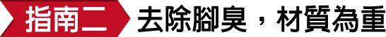 運動襪